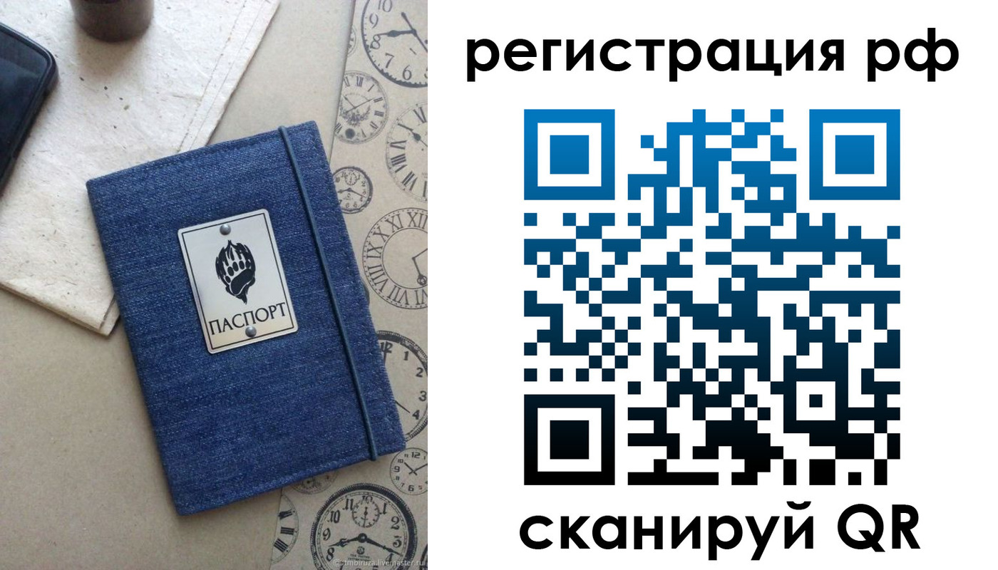 прописка в квартире в Могочи