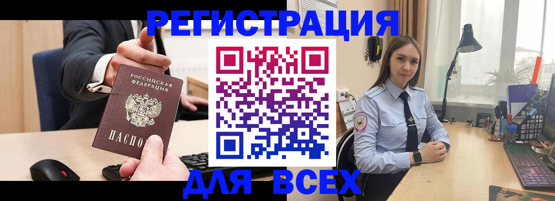 прописка от собственника в Могочи