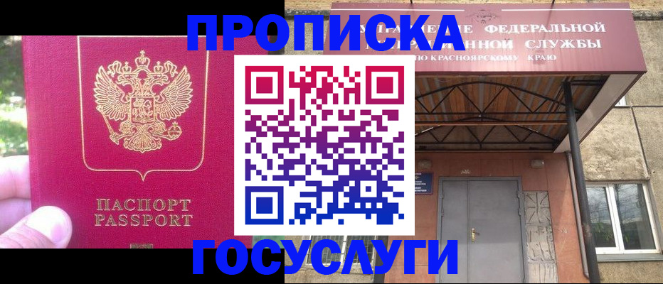 прописка поиск в Могочи