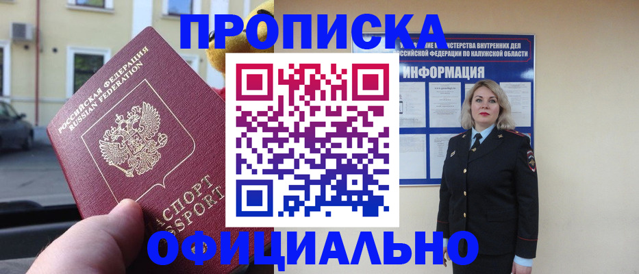 прописка для кредита в Могочи