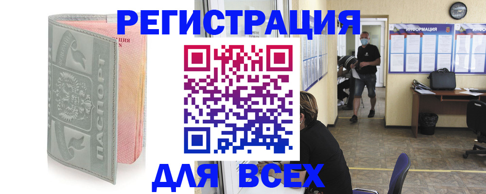 где прописаться в Могочи