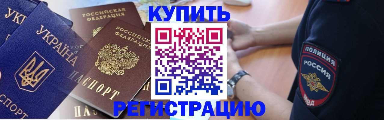 временная регистрация поиск в Могочи