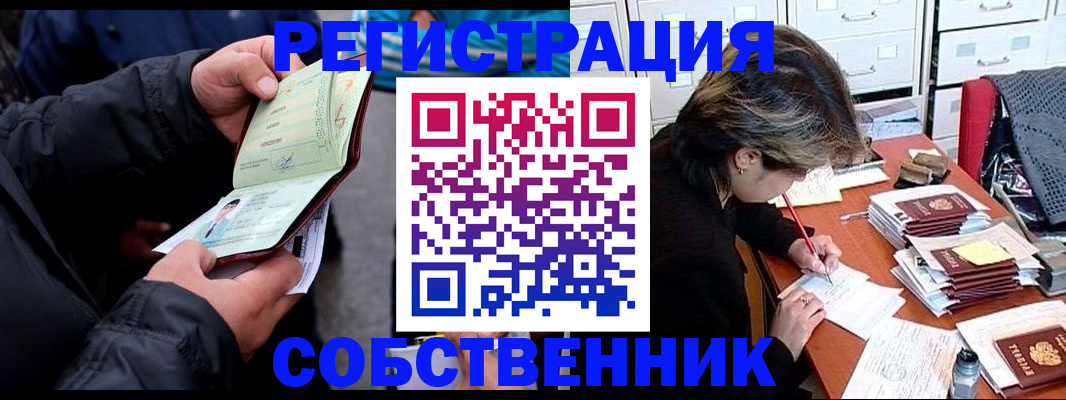 временная регистрация поиск в Могочи