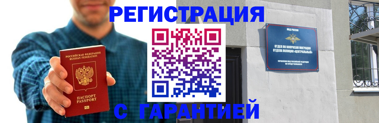 пропишу в квартире в Могочи