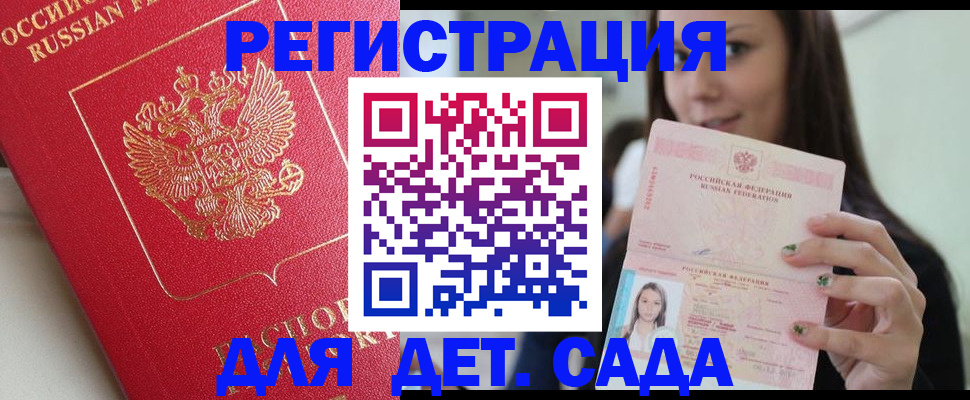 где прописаться в Могочи